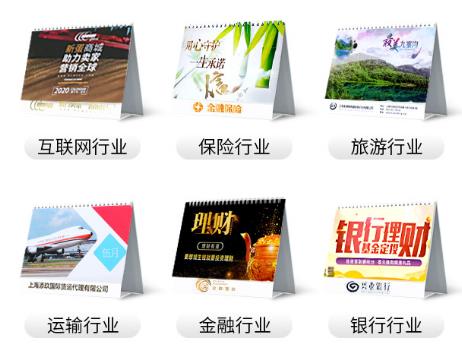 個(gè)性臺(tái)歷設(shè)計(jì)制作的種類(lèi)有哪些？